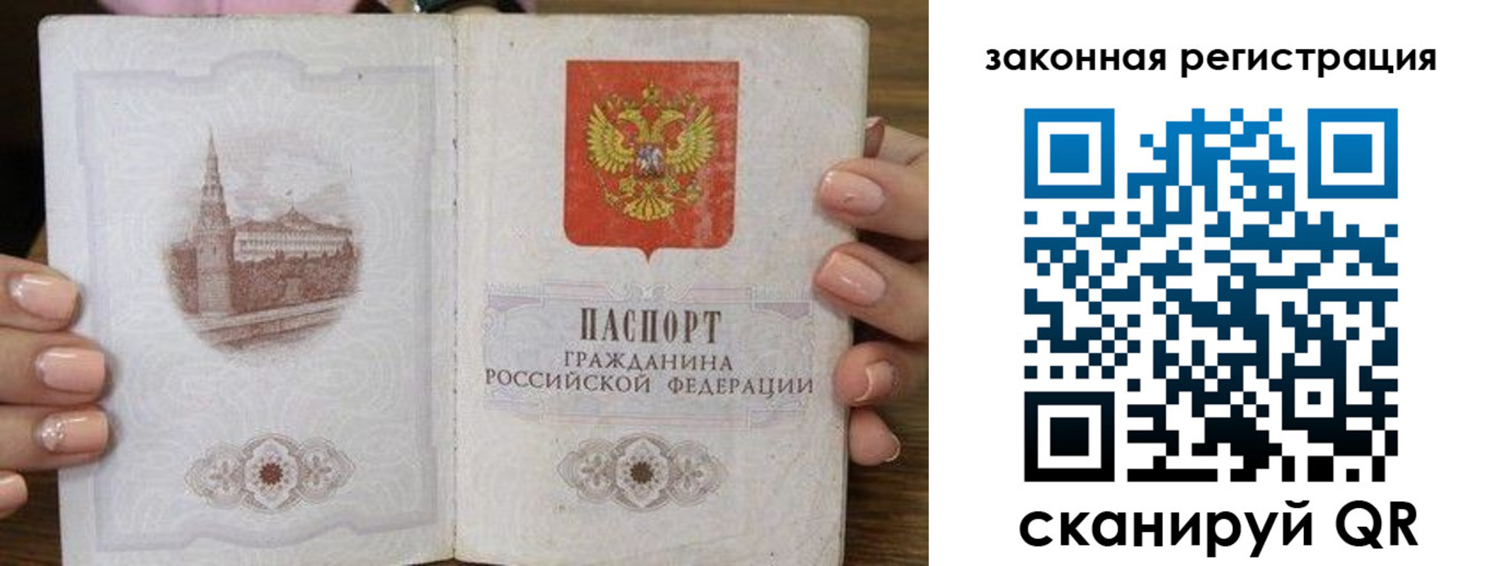 прописка в квартире в Канске