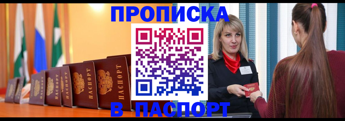 найти адрес прописки в Канске
