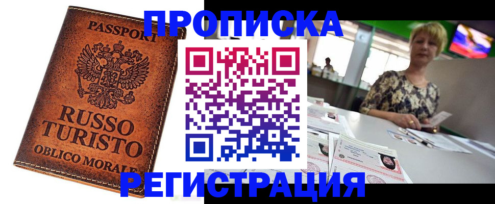 временная регистрация госуслуги в Канске