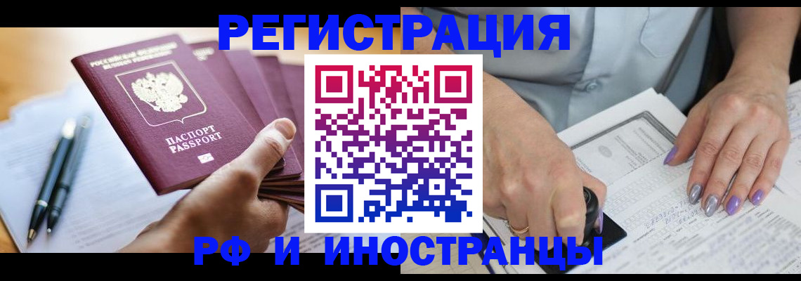 где прописаться в Канске
