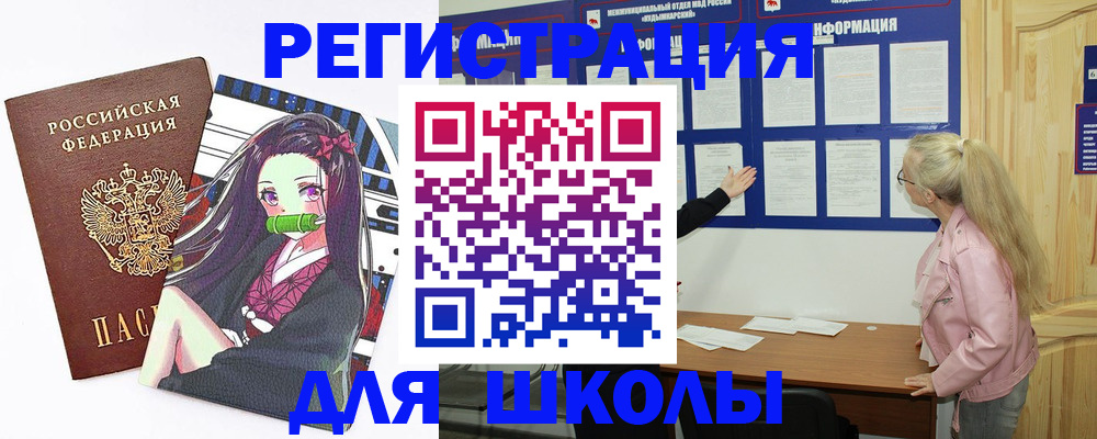 прописка паспорт в Канске